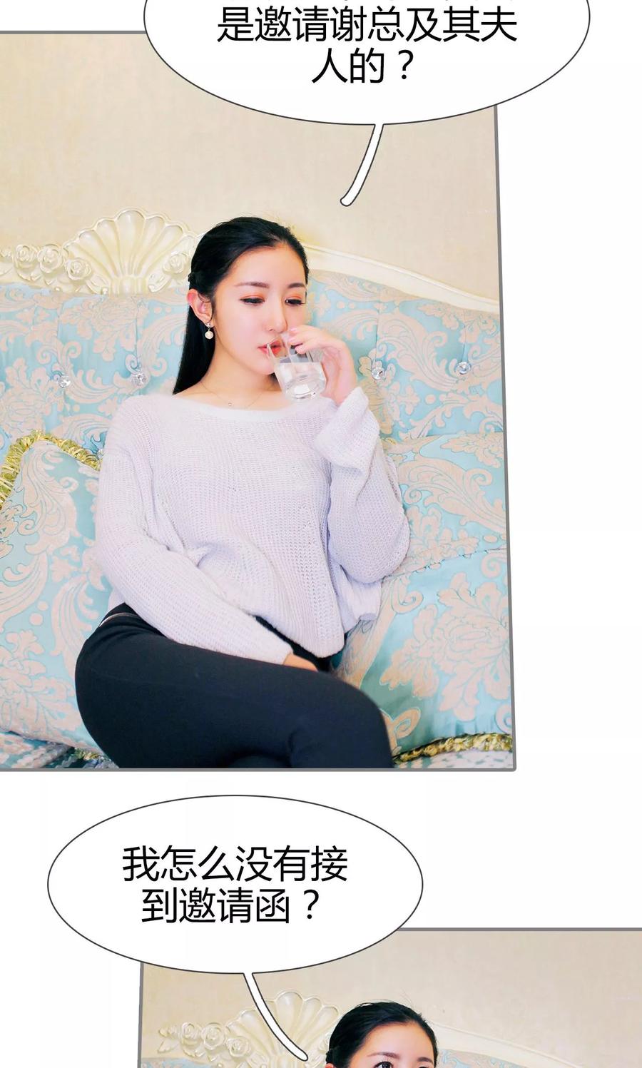《霸婚老公赖上门》第33话 第18页