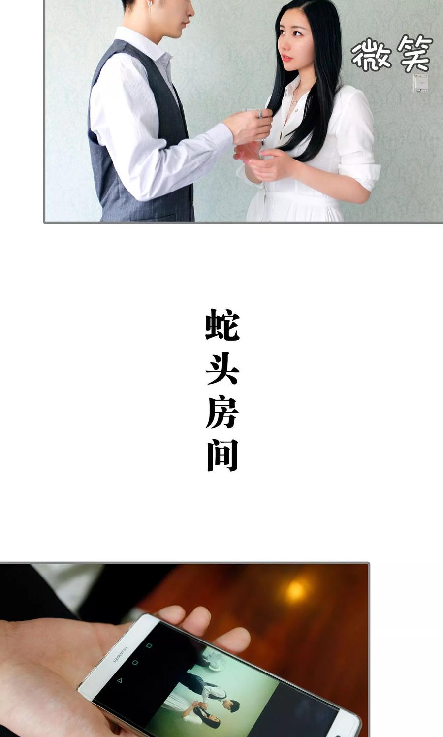 《霸婚老公赖上门》第33话 第10页