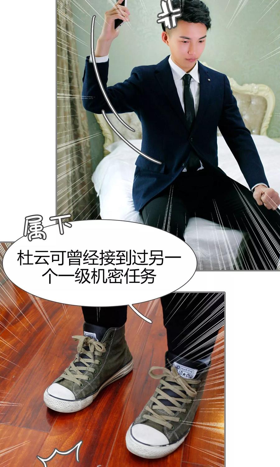 《霸婚老公赖上门》第33话 第12页