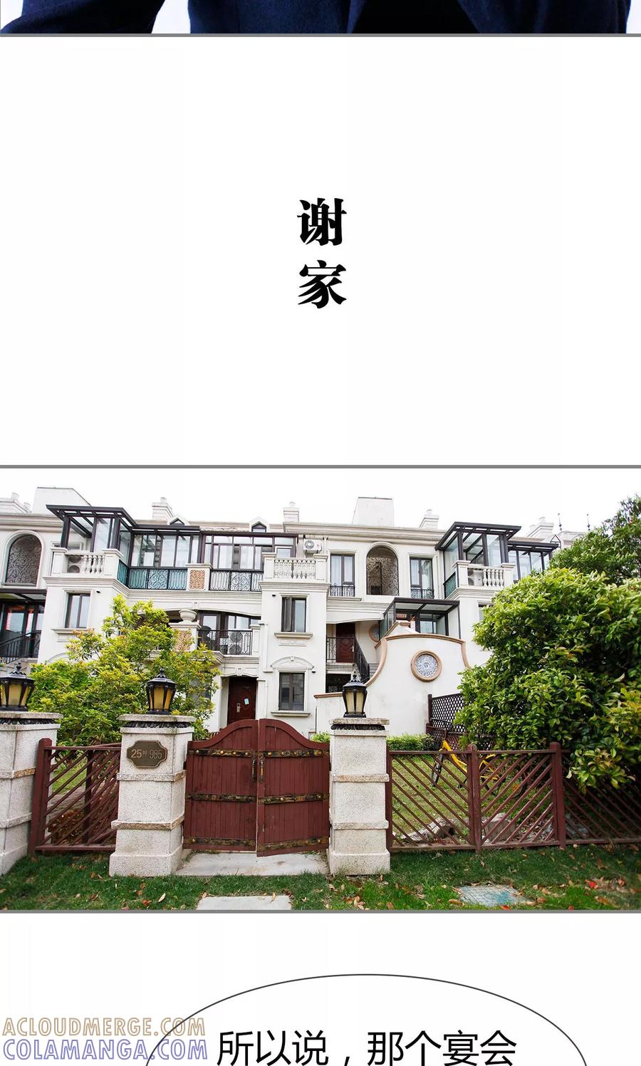 《霸婚老公赖上门》第33话 第17页