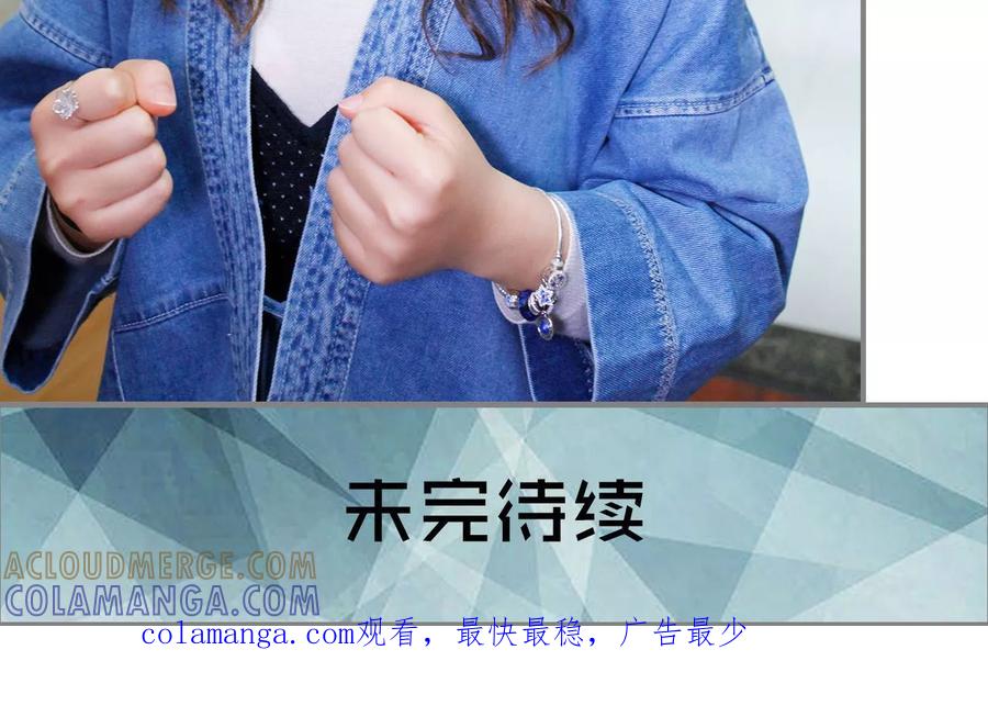 《霸婚老公赖上门》第34话 第21页