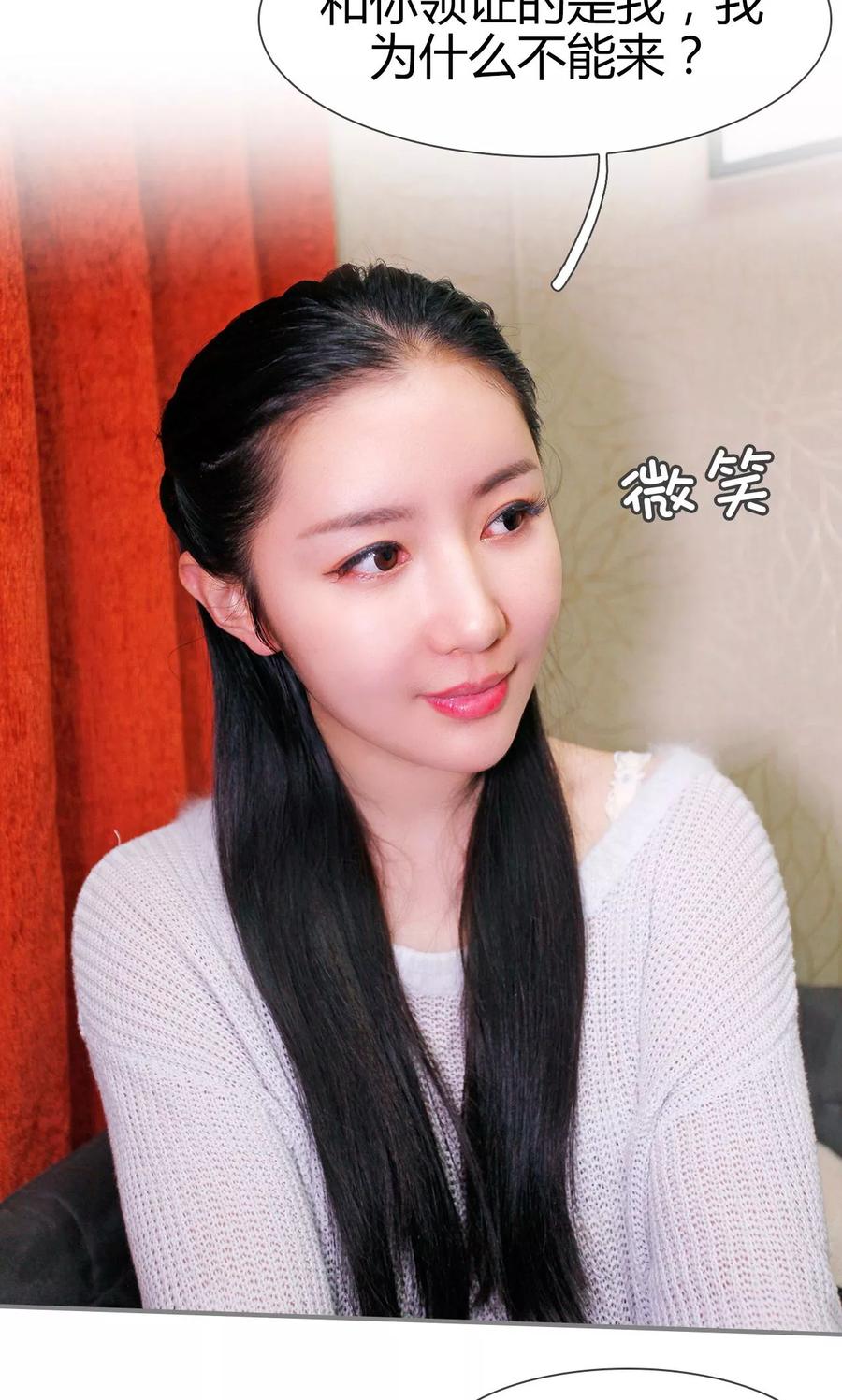 《霸婚老公赖上门》第34话 第10页