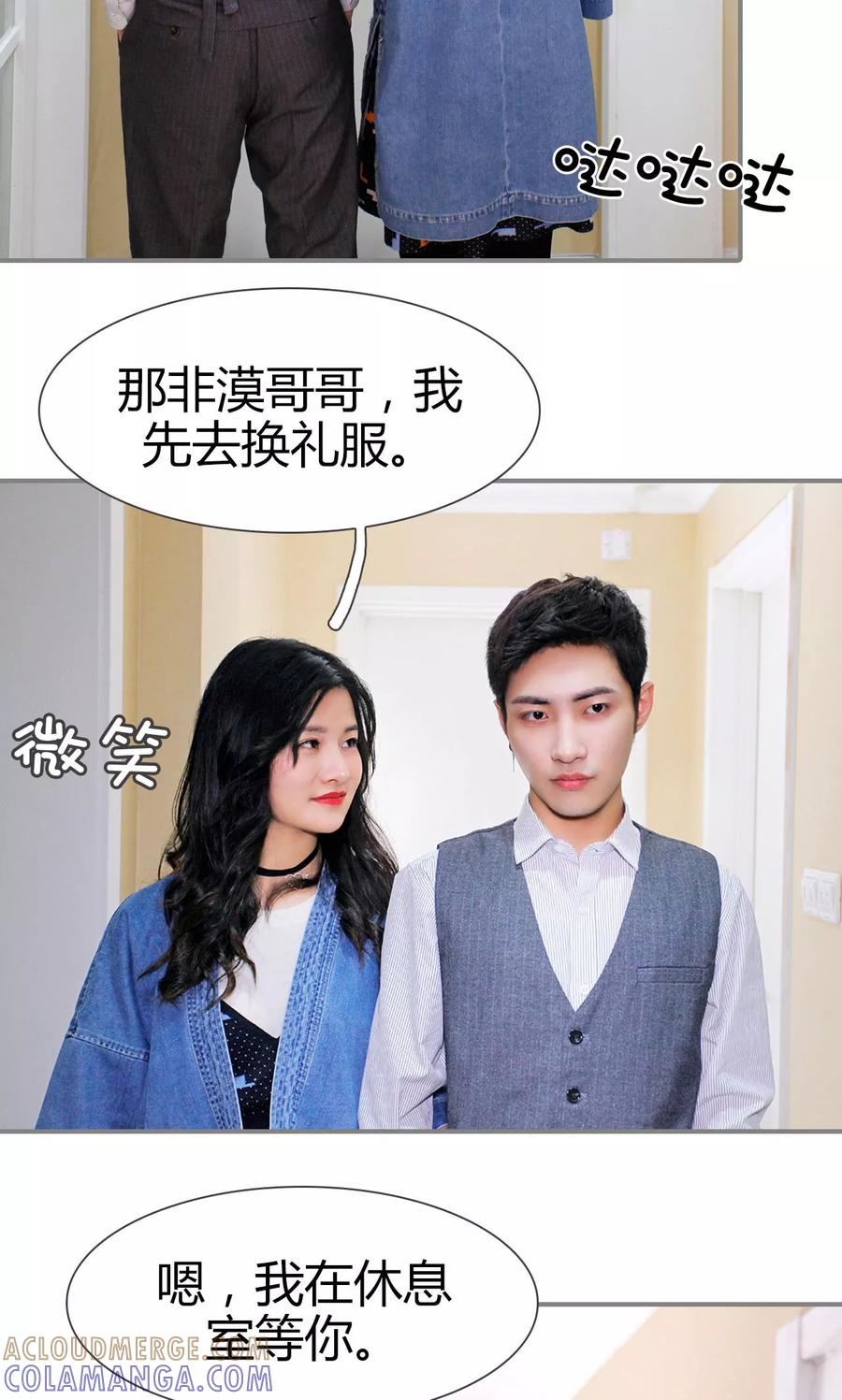 《霸婚老公赖上门》第34话 第5页