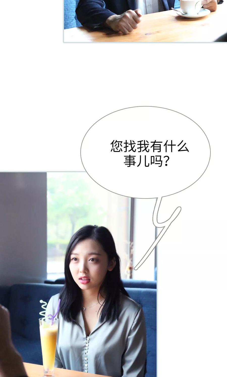 《霸宠甜妻：高冷男神吃不够（真人版）》第34话 第12页