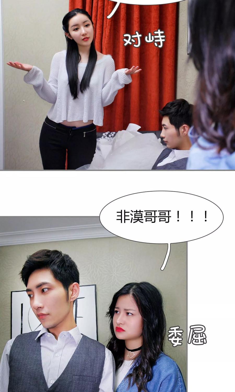 《霸婚老公赖上门》第34话 第16页
