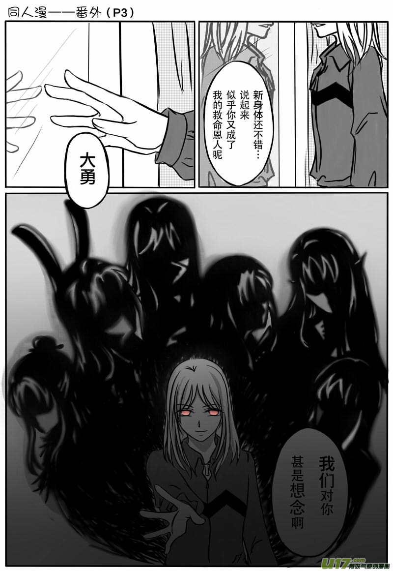 《龙套也要谈恋爱》【迟更通知＋同人章】 第14页