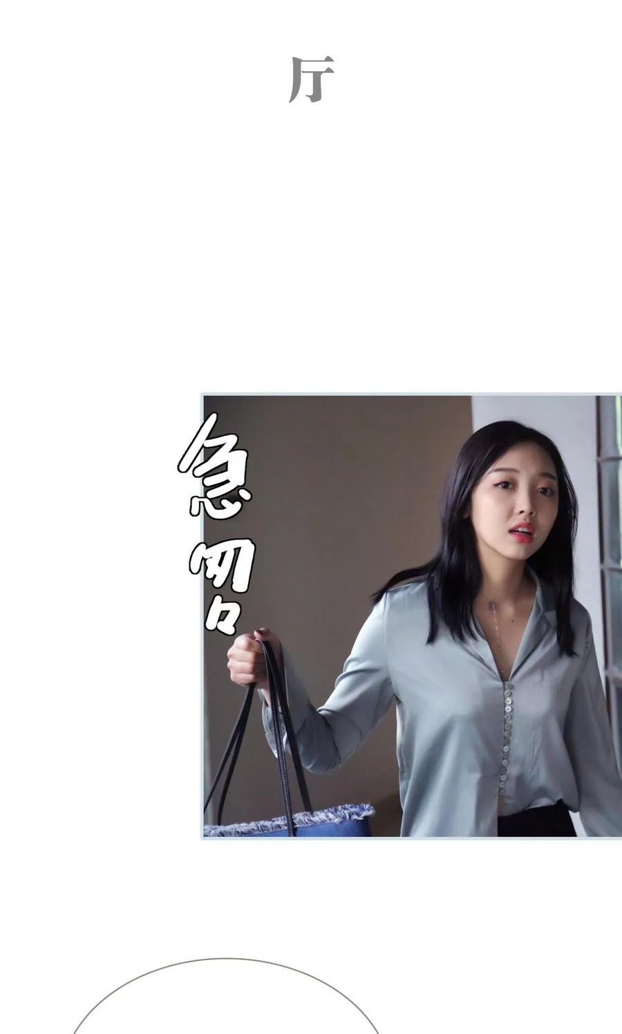《霸宠甜妻：高冷男神吃不够（真人版）》第34话 第10页