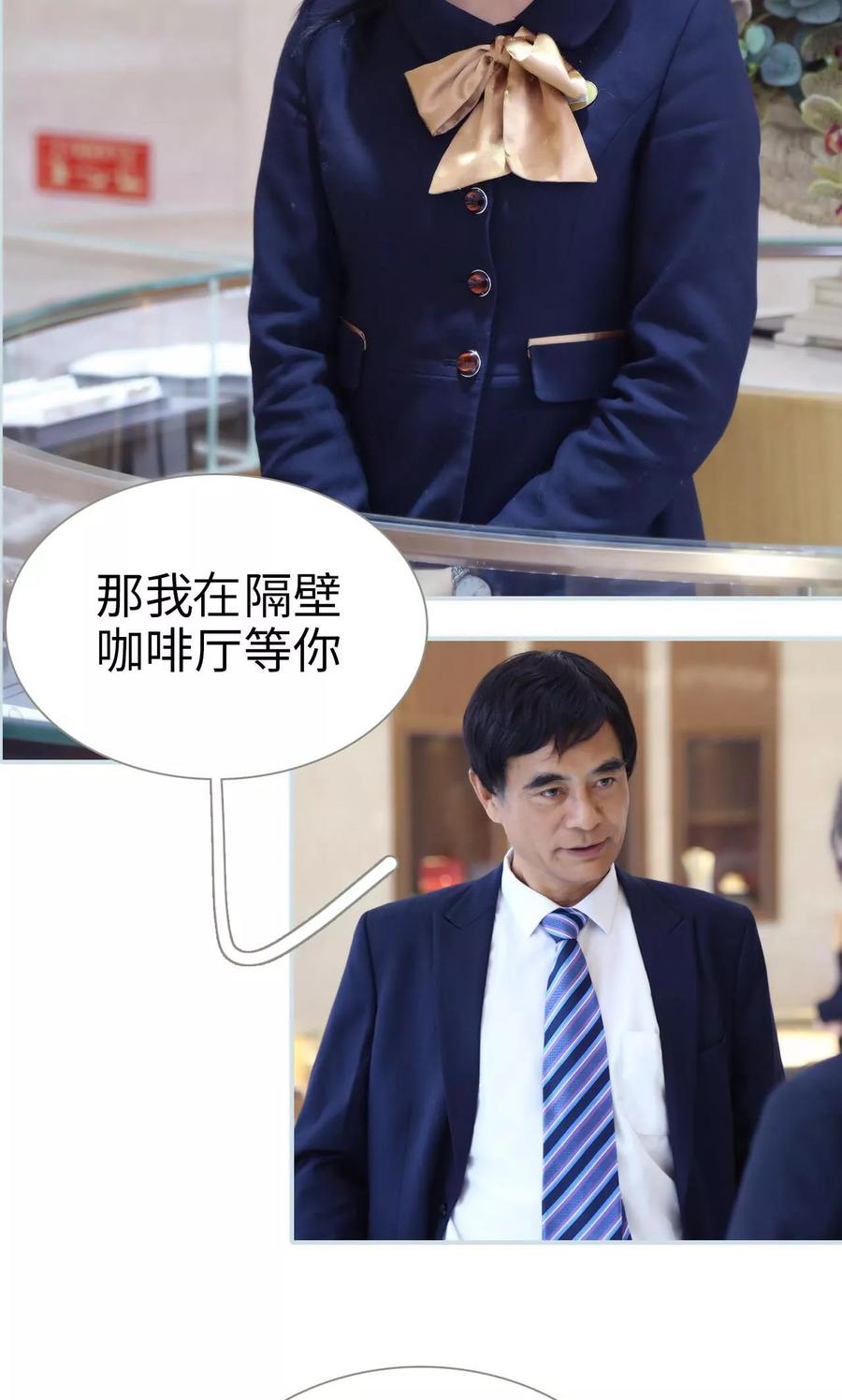 《霸宠甜妻：高冷男神吃不够（真人版）》第34话 第8页