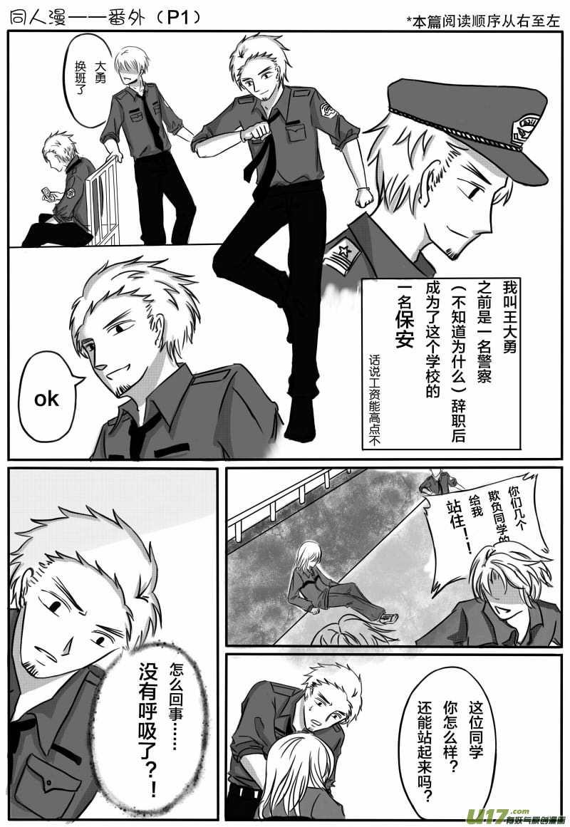 《龙套也要谈恋爱》【迟更通知＋同人章】 第12页