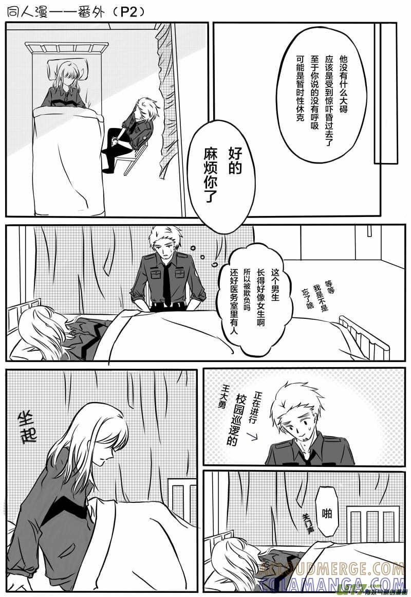 《龙套也要谈恋爱》【迟更通知＋同人章】 第13页