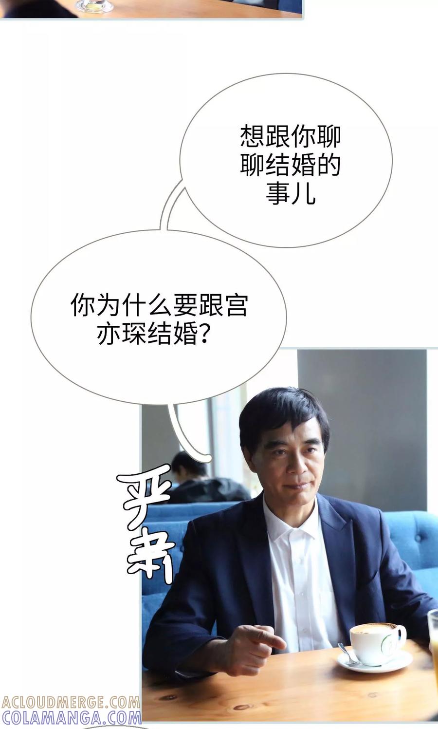 《霸宠甜妻：高冷男神吃不够（真人版）》第34话 第13页