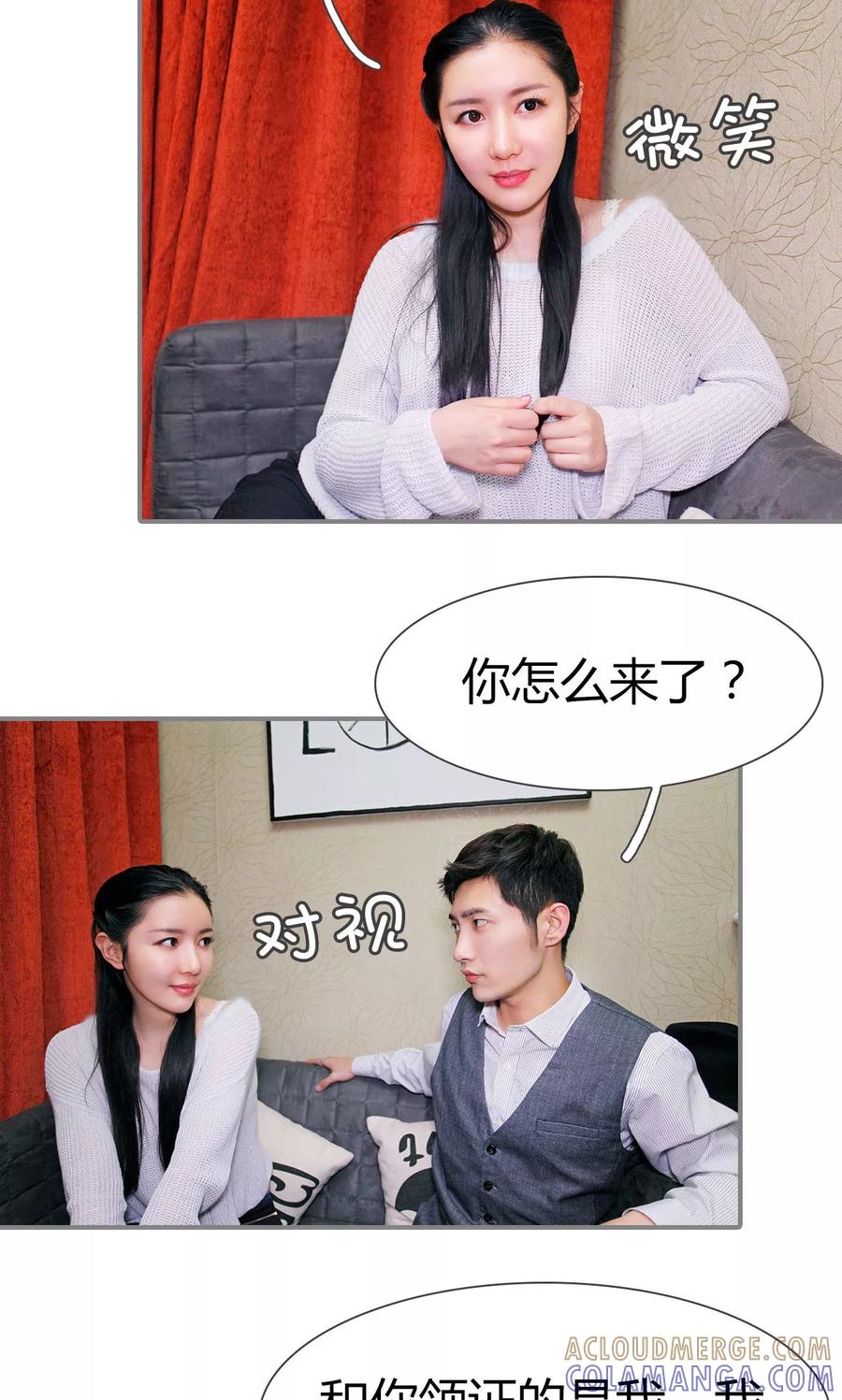 《霸婚老公赖上门》第34话 第9页