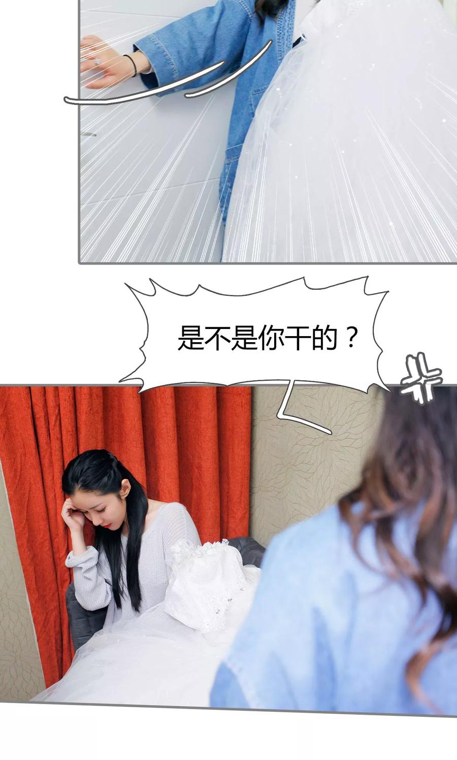 《霸婚老公赖上门》第34话 第12页