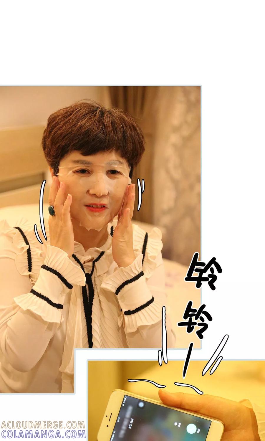 《霸宠甜妻：高冷男神吃不够（真人版）》第35话 第9页