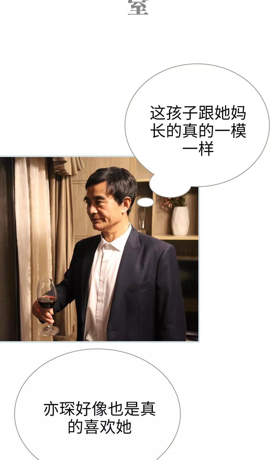 《霸宠甜妻：高冷男神吃不够（真人版）》第35话 第16页