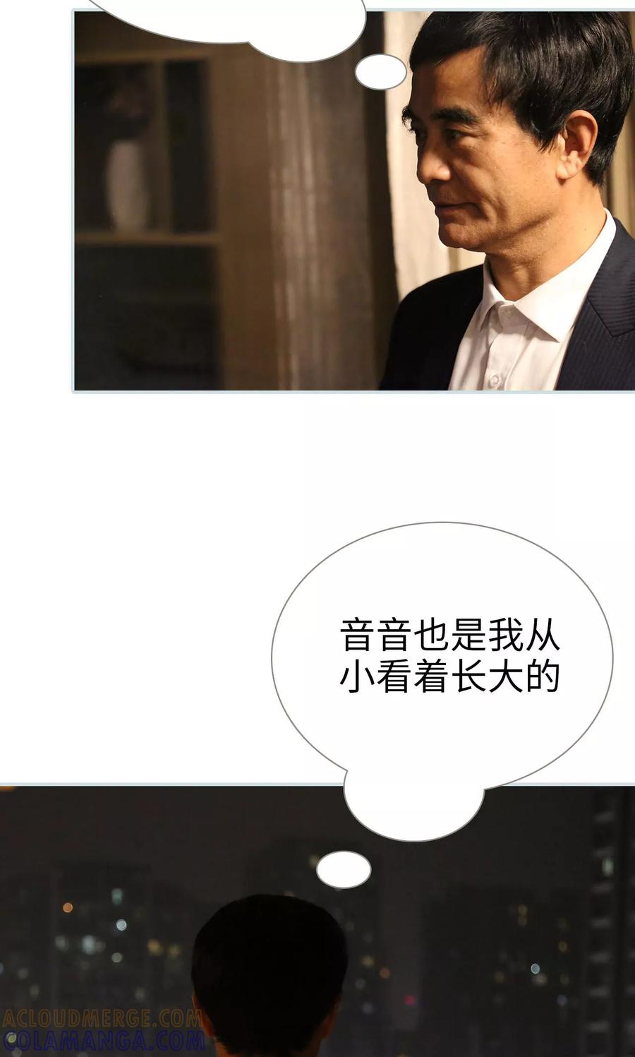 《霸宠甜妻：高冷男神吃不够（真人版）》第35话 第17页
