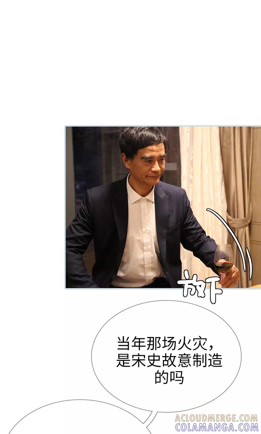 《霸宠甜妻：高冷男神吃不够（真人版）》第35话 第19页