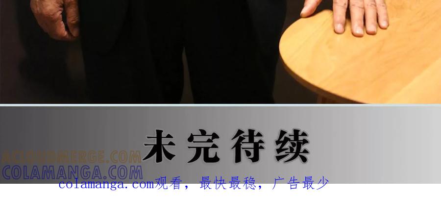 《霸宠甜妻：高冷男神吃不够（真人版）》第35话 第21页