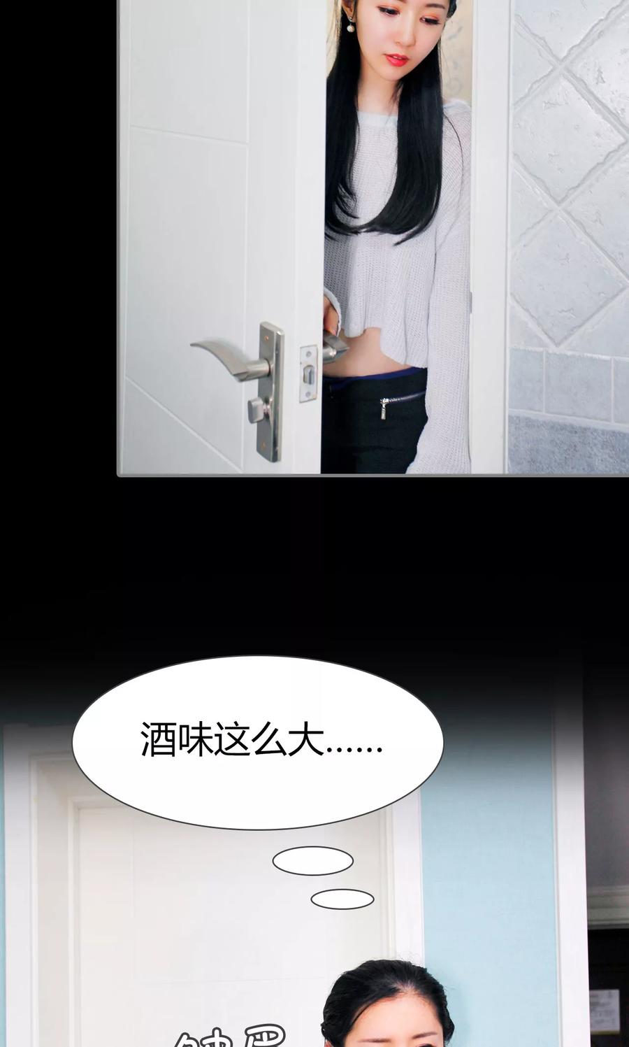 《霸婚老公赖上门》第35话 第14页