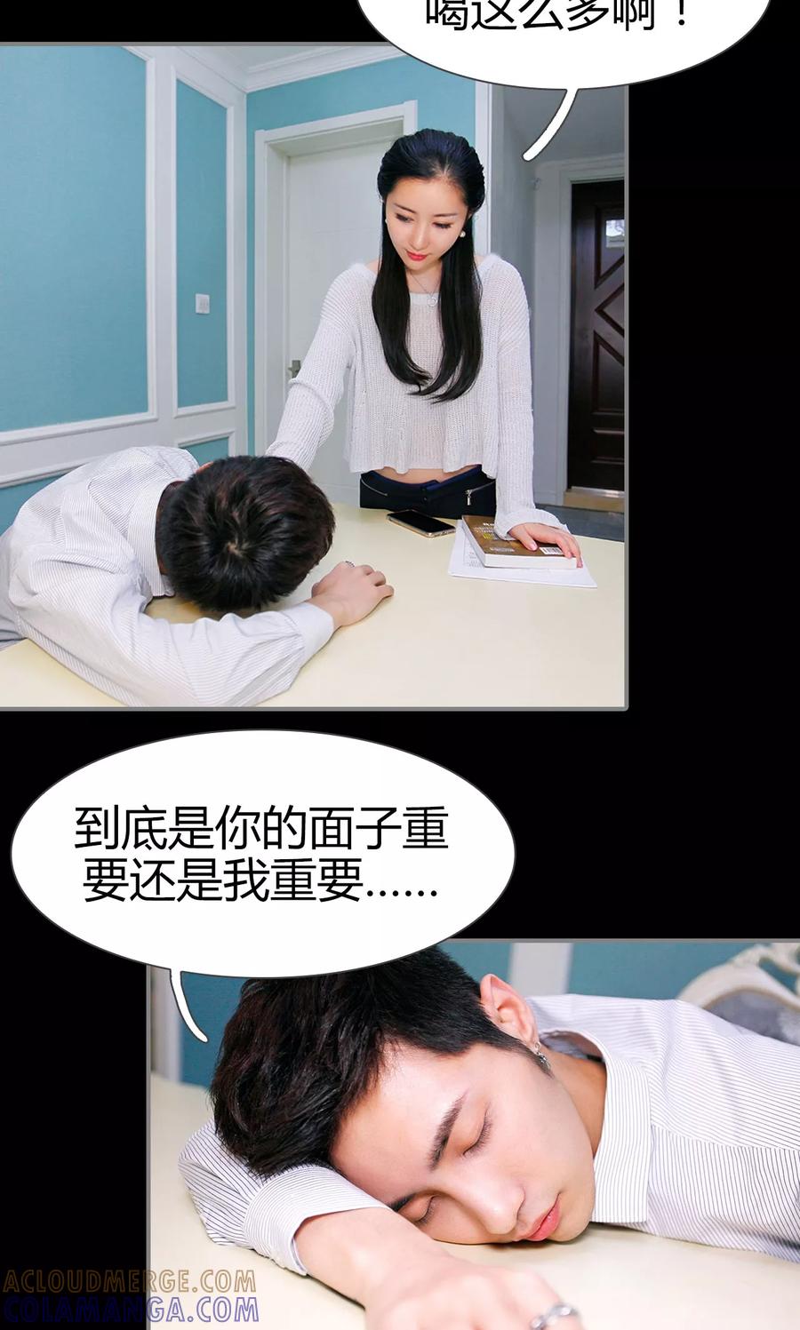 《霸婚老公赖上门》第35话 第19页