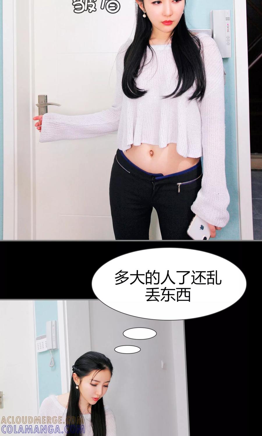 《霸婚老公赖上门》第35话 第15页