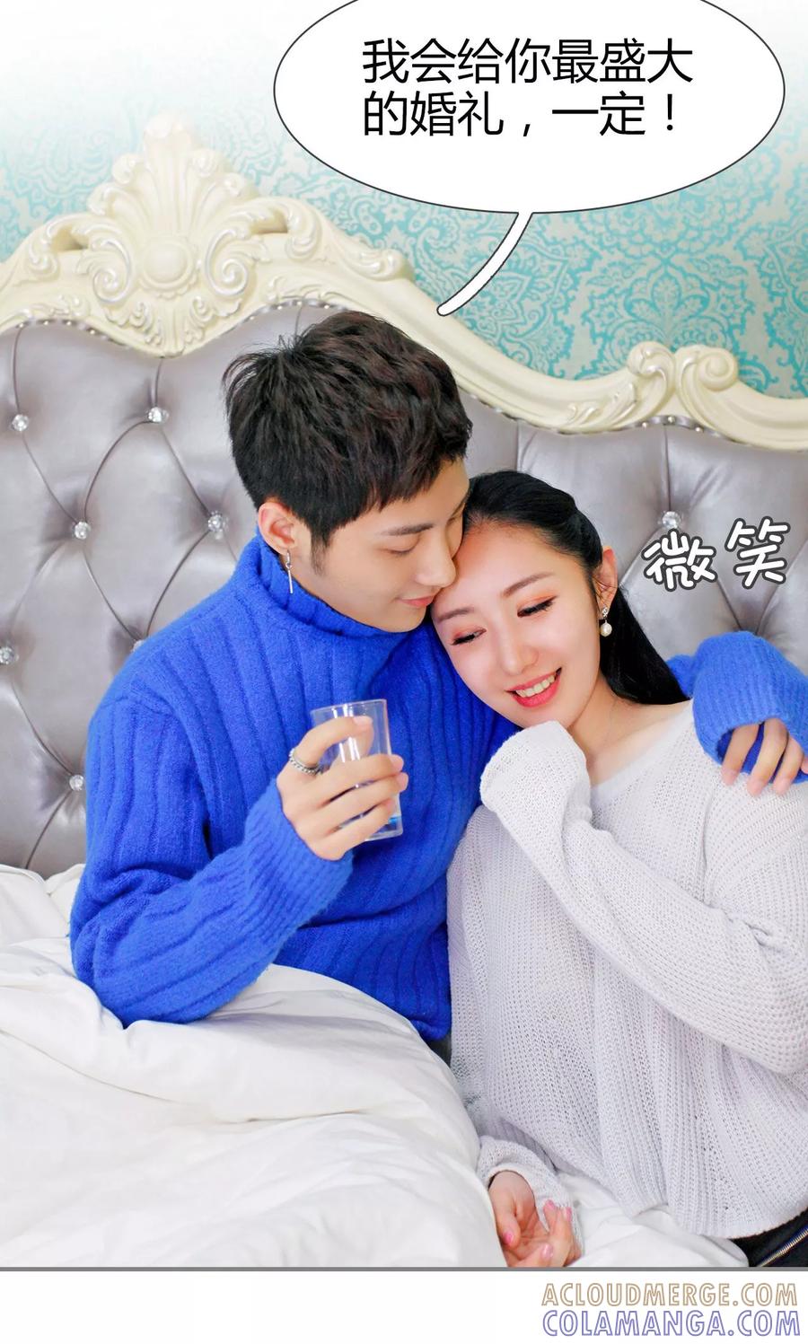 《霸婚老公赖上门》第36话 第7页