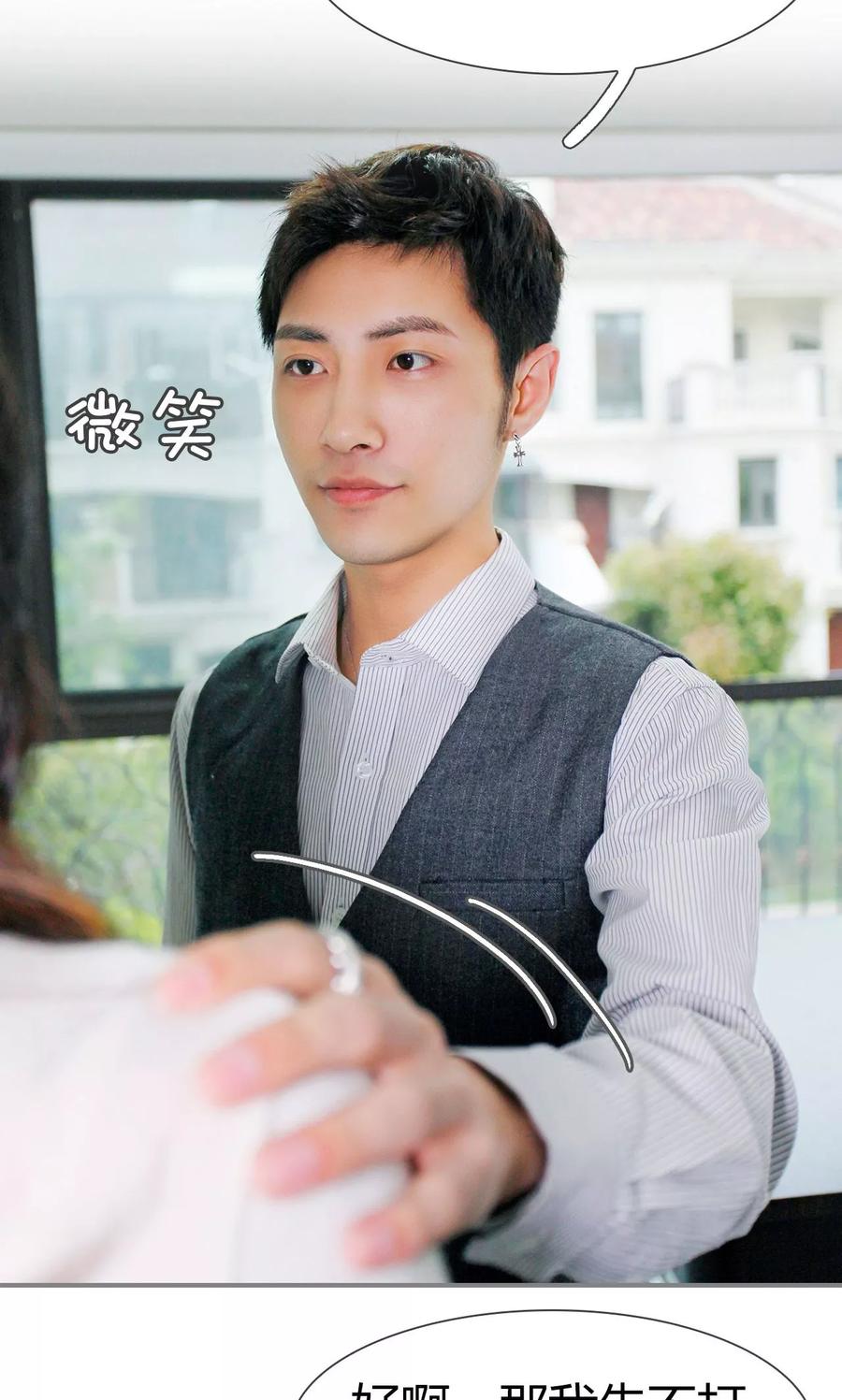 《霸婚老公赖上门》第36话 第14页
