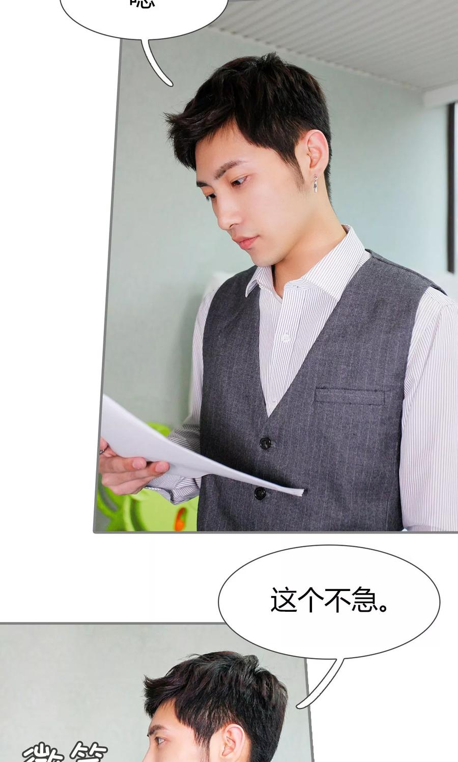 《霸婚老公赖上门》第36话 第12页