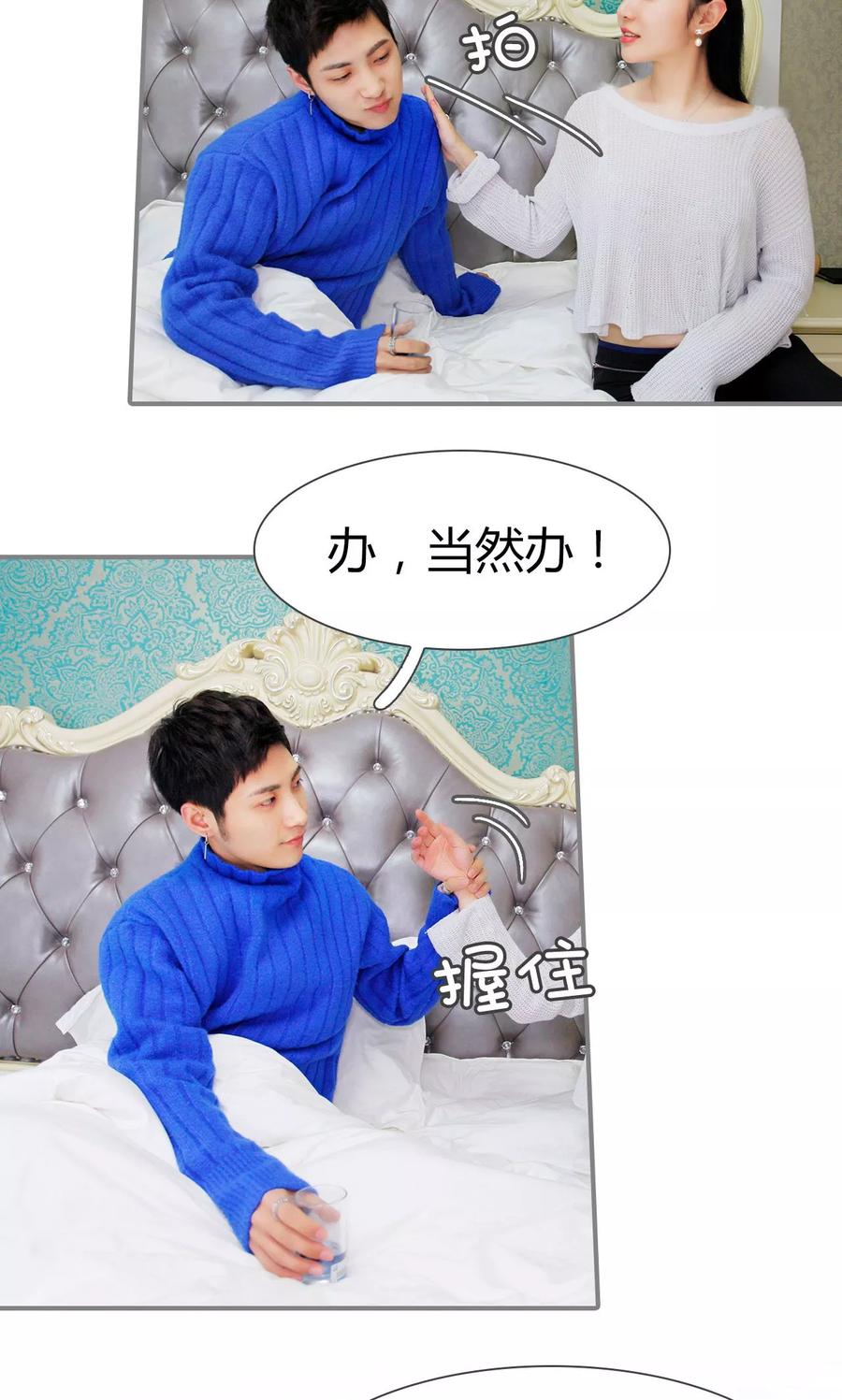 《霸婚老公赖上门》第36话 第6页