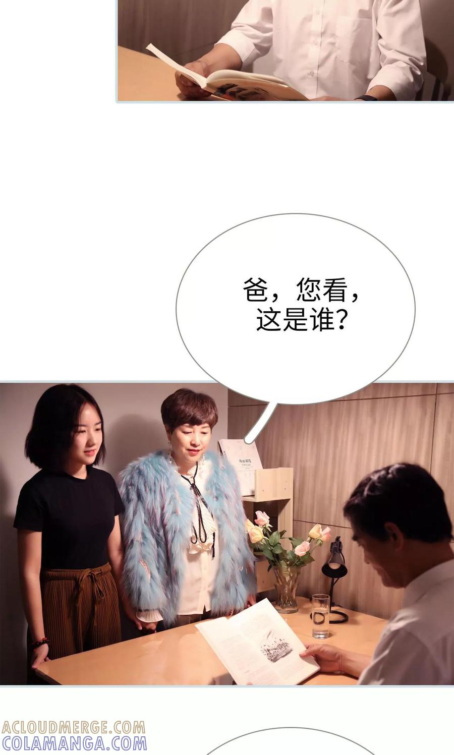 《霸宠甜妻：高冷男神吃不够（真人版）》第36话 第7页