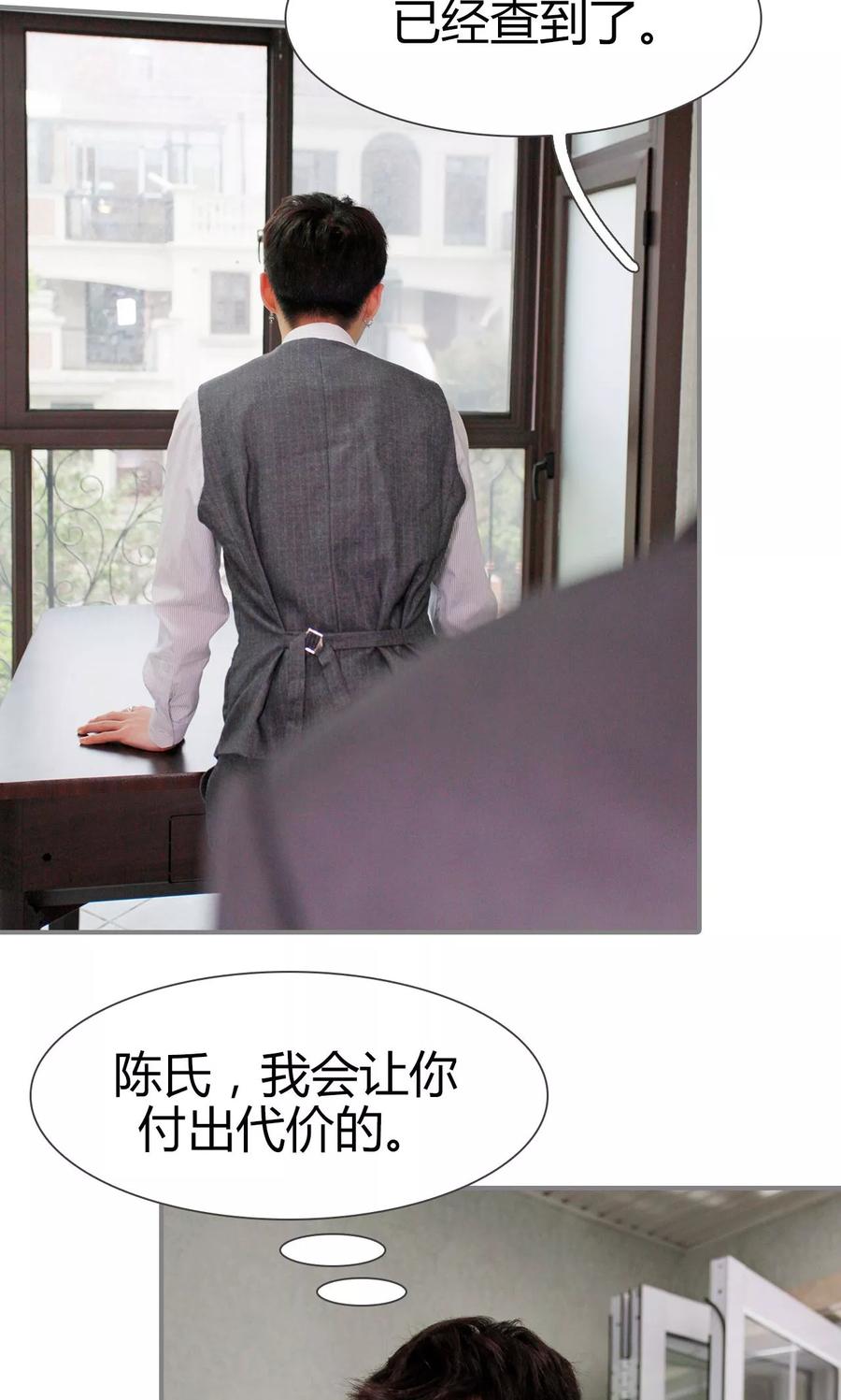 《霸婚老公赖上门》第36话 第18页