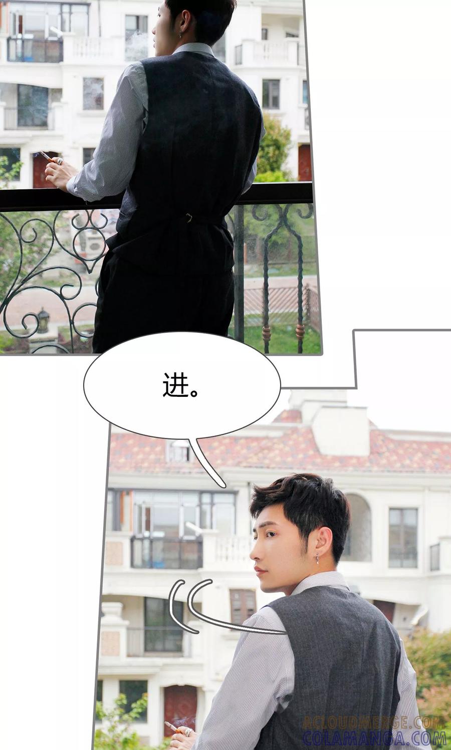 《霸婚老公赖上门》第36话 第9页