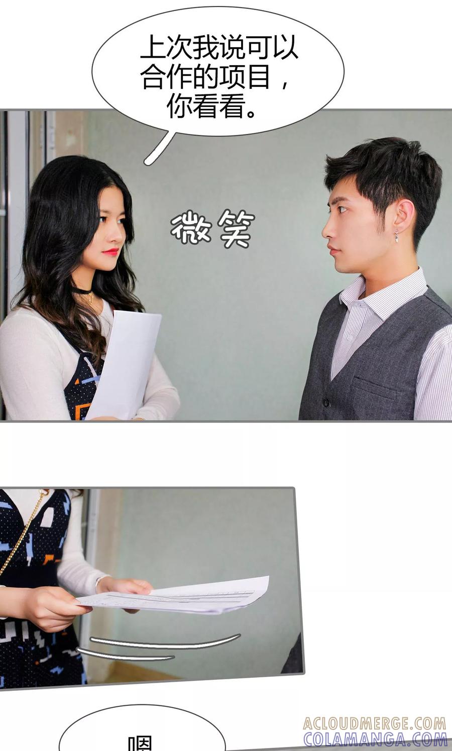《霸婚老公赖上门》第36话 第11页