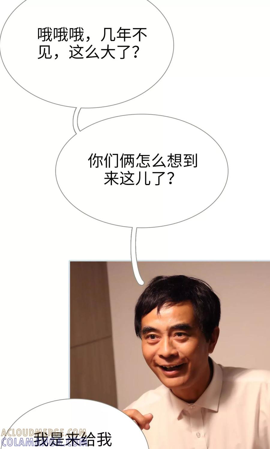 《霸宠甜妻：高冷男神吃不够（真人版）》第36话 第11页