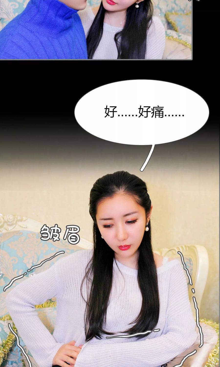 《霸婚老公赖上门》第37话 第16页