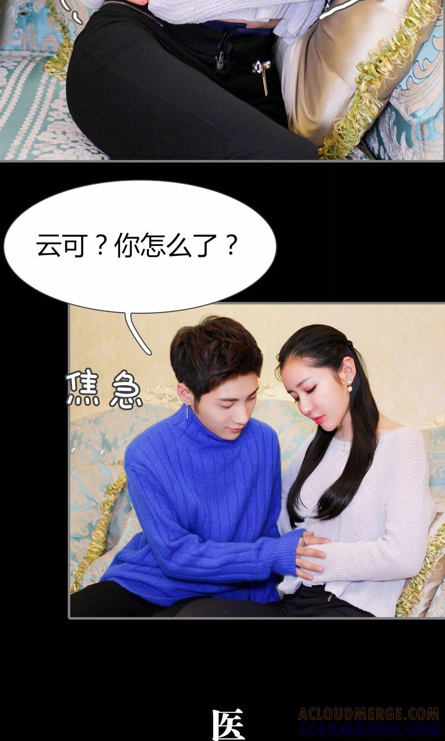 《霸婚老公赖上门》第37话 第17页
