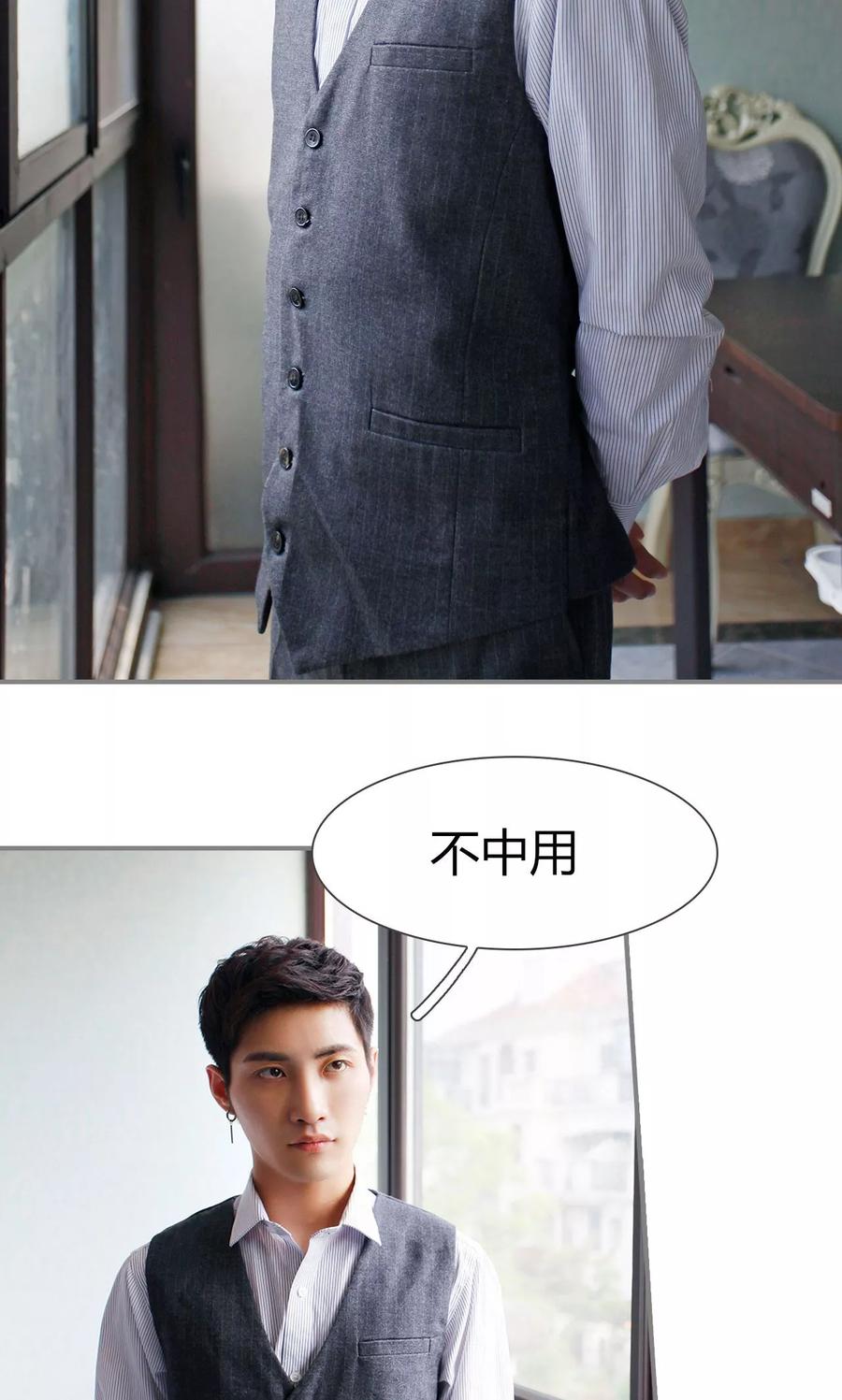 《霸婚老公赖上门》第37话 第6页