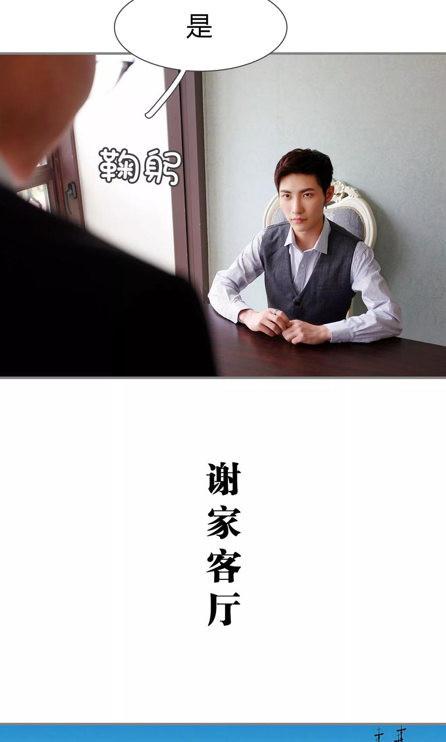 《霸婚老公赖上门》第37话 第8页