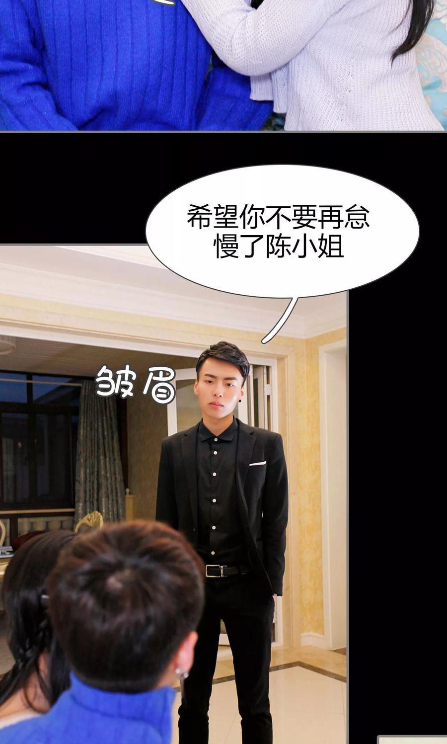 《霸婚老公赖上门》第37话 第14页