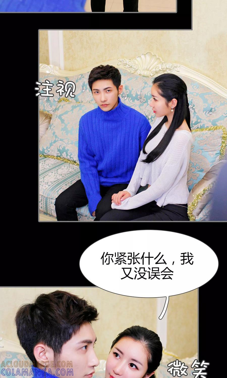 《霸婚老公赖上门》第37话 第15页