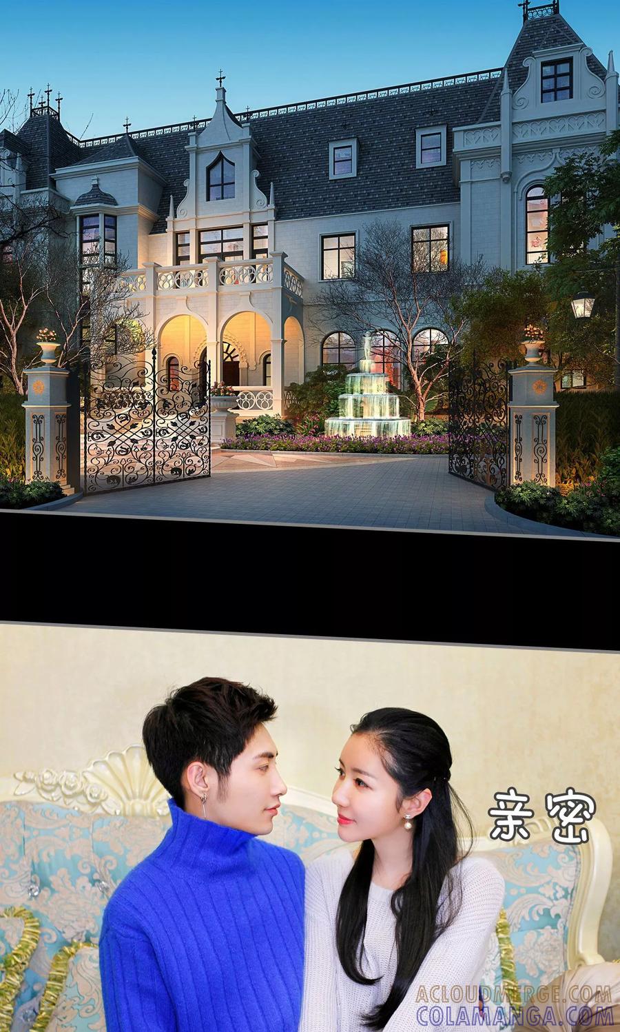 《霸婚老公赖上门》第37话 第9页