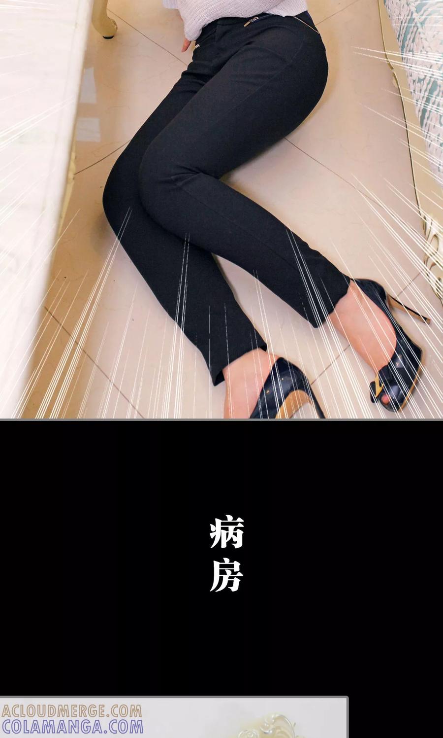 《霸婚老公赖上门》第38话 第11页