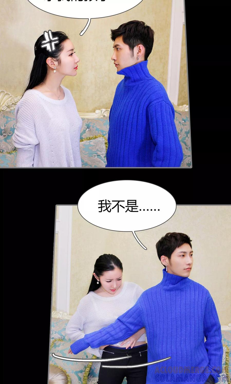 《霸婚老公赖上门》第38话 第9页