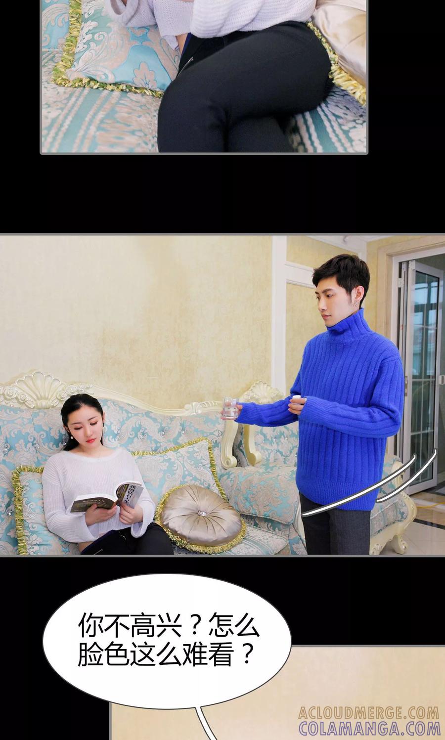 《霸婚老公赖上门》第38话 第3页