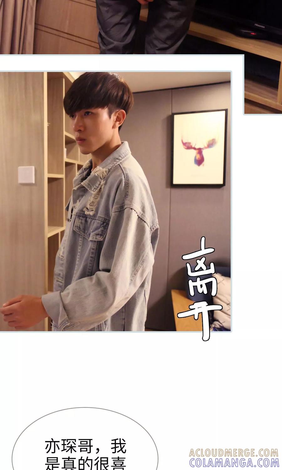《霸宠甜妻：高冷男神吃不够（真人版）》第38话 第11页