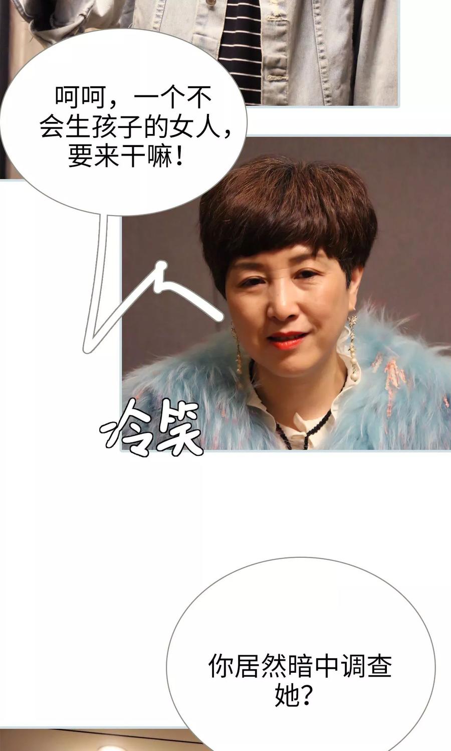 《霸宠甜妻：高冷男神吃不够（真人版）》第38话 第6页