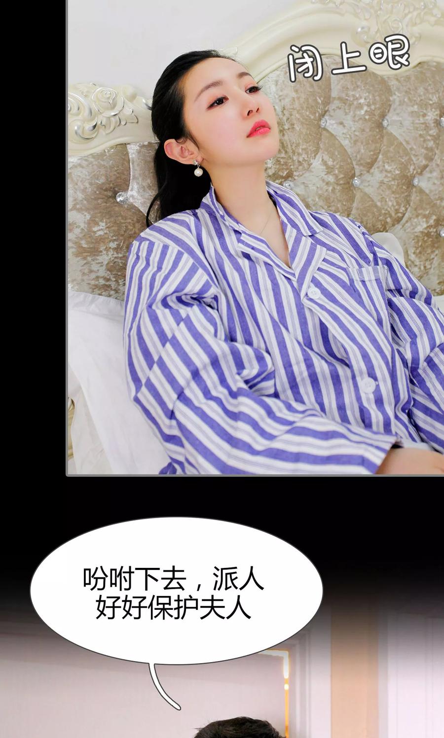 《霸婚老公赖上门》第38话 第18页