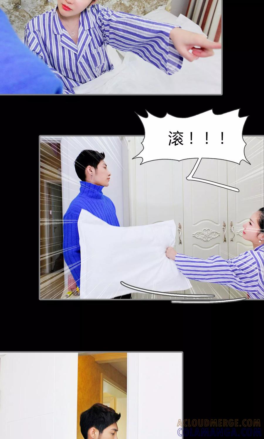 《霸婚老公赖上门》第38话 第15页