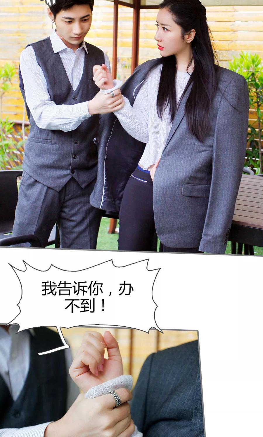 《霸婚老公赖上门》第39话 第12页