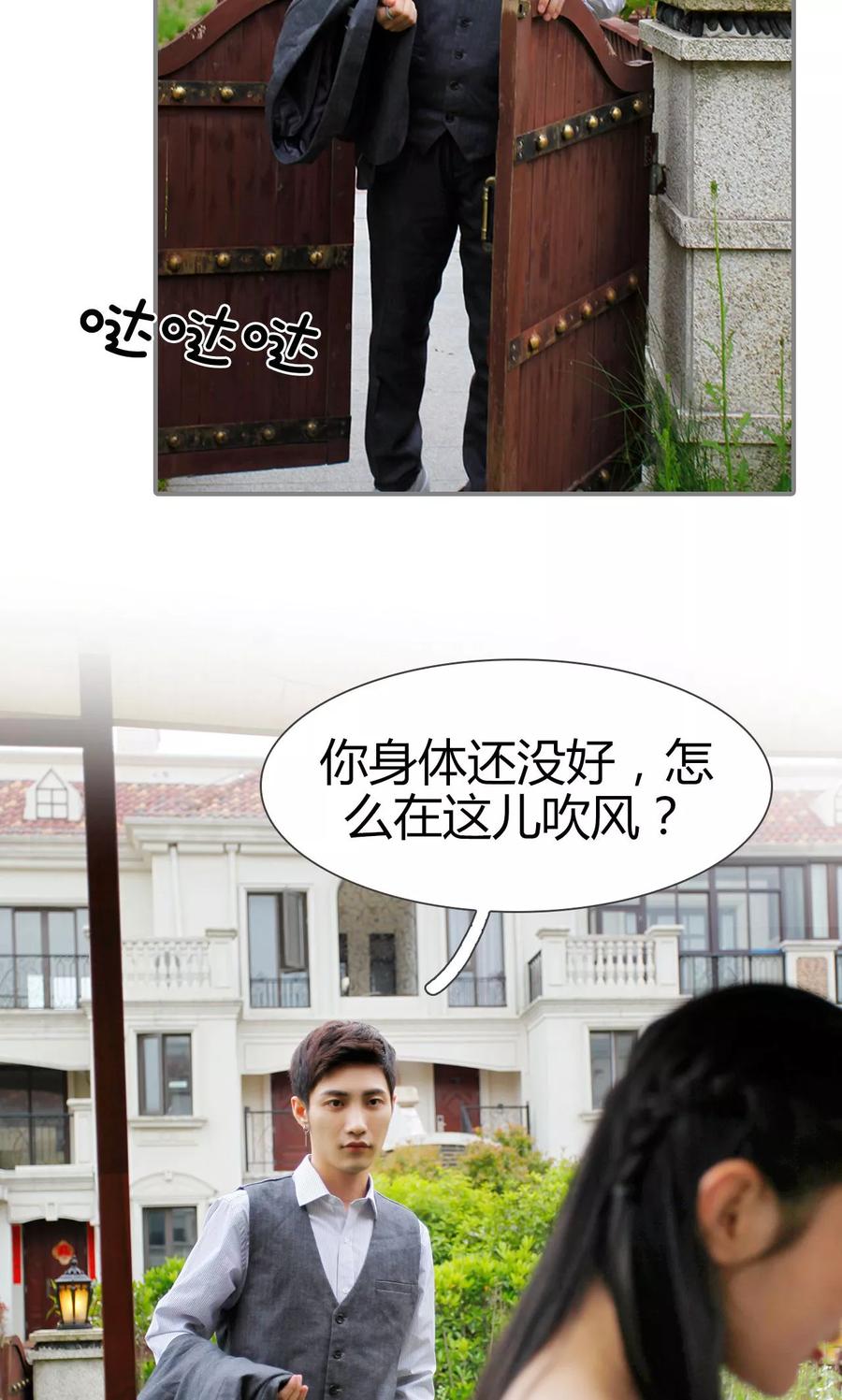 《霸婚老公赖上门》第39话 第4页